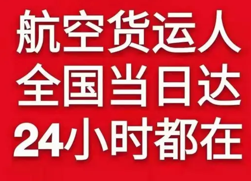 巴中恩阳机场快递货物、航空货运:物流行业各岗位招聘